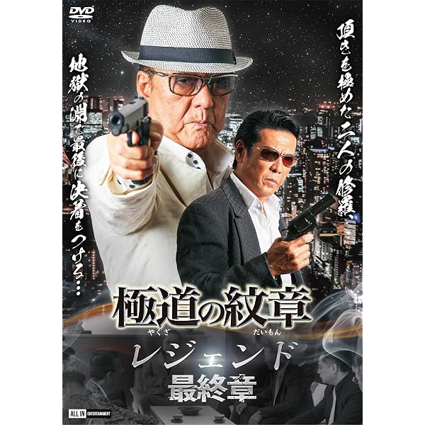Amazon.co.jp: 欲望の街 4枚組DVD-BOX （No.1~No.4収録） [DVD] : 竹内